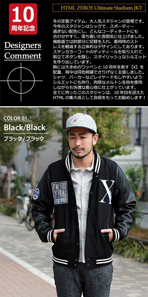 HTML03 エイチティエムエル ゼロスリー ジャケット HTML ZERO3 メンズ