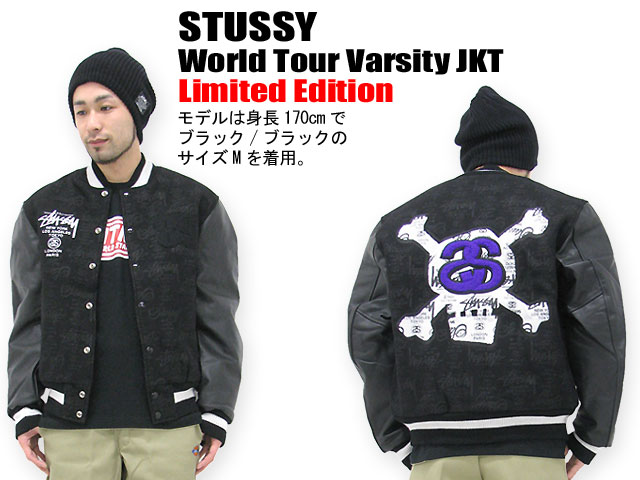 STUSSY(ステューシー) World Tour Varsity JKT Limited Editionの説明