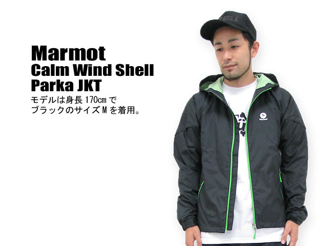 Marmot Marmot(マーモット) Calm Wind Shell Parka JKT マウンテン