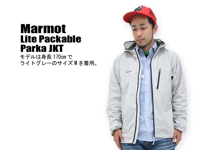 Marmot（マーモット） Lite Packable Parka JKT マウンテン パーカー