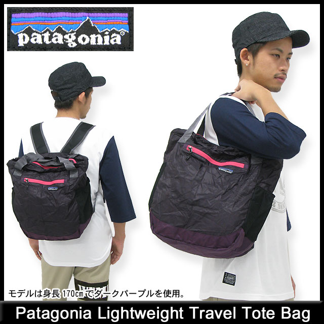 パタゴニア Patagonia ライトウェイト トラベル トート バッグ