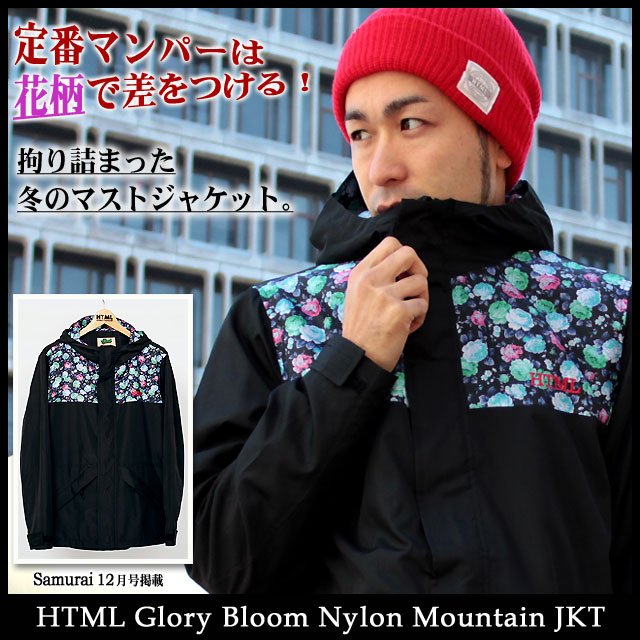 お得超特価 エイチ・ティー・エム・エル html グローリー ブルーム ナイロン マウンテン ジャケット(HTML Glory Bloom Nylon Mountain JKT) ice field - 通販 - PayPayモール 人気送料無料