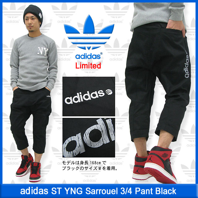 adidas pants with jordans