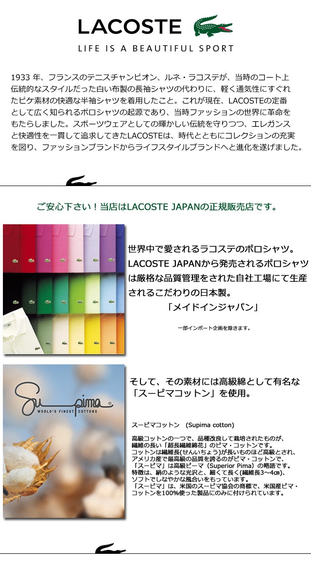 ラコステ ポロシャツ LACOSTE PH051A スリム フィット ポロ 半袖 日本