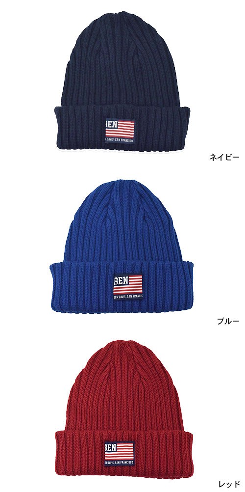 BEN DAVIS/WHITE LABEL ベンデイビス DAVIS ニット帽 フラッグ