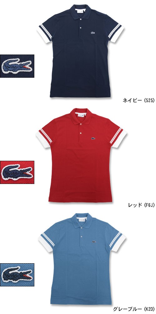 LACOSTE ラコステ PH8163 メイド イン フランス スリム フィット