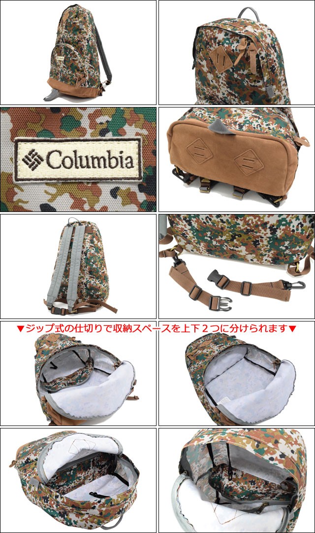 Columbia コロンビア リュック トカト 20 バックパック(columbia