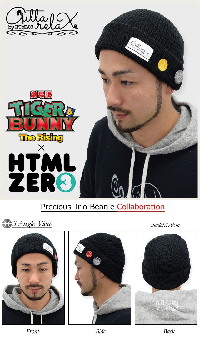 HTML03 エイチティエムエル ゼロスリー ニット帽 HTML ZERO3×劇場版