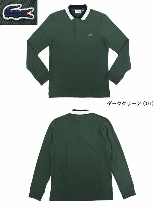 LACOSTE ラコステ ポロシャツ 長袖 メンズ PH3081 コットン バイ