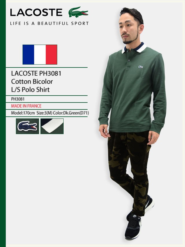 ラコステポロシャツ　MADE in France LACOSTE】ラコステ ポロシャツ MADE IN FRANCE イエロー
