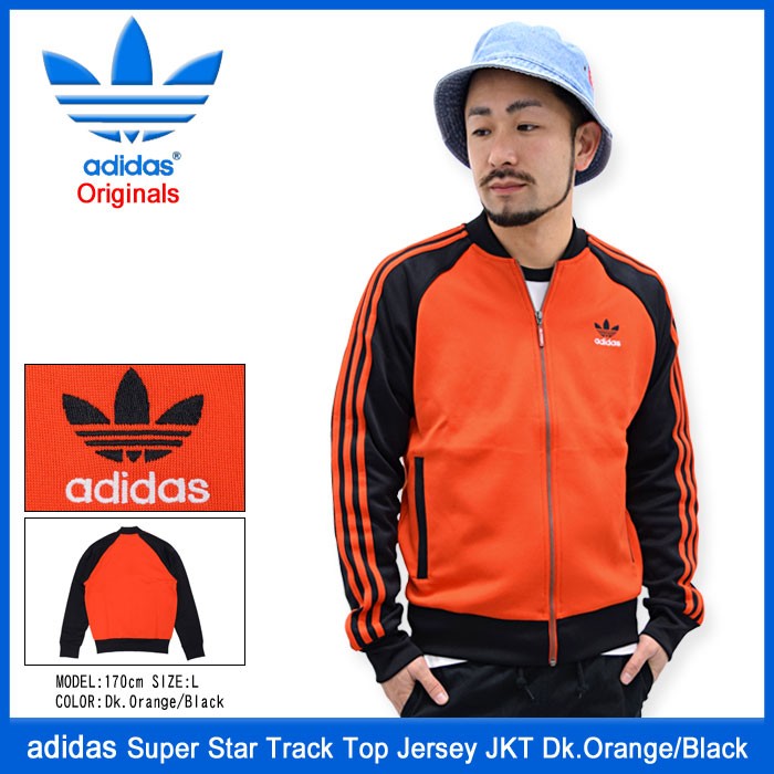 アディダス adidas ジャケット メンズ スーパー スター トラック