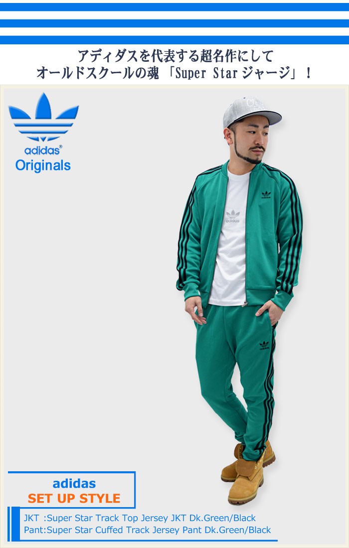 アディダス adidas ジャケット メンズ スーパー スター トラック 