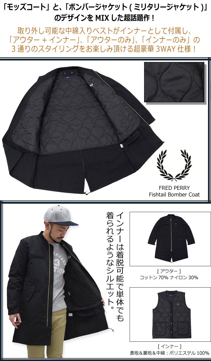 フレッドペリー FRED PERRY ジャケット メンズ フィッシュテール