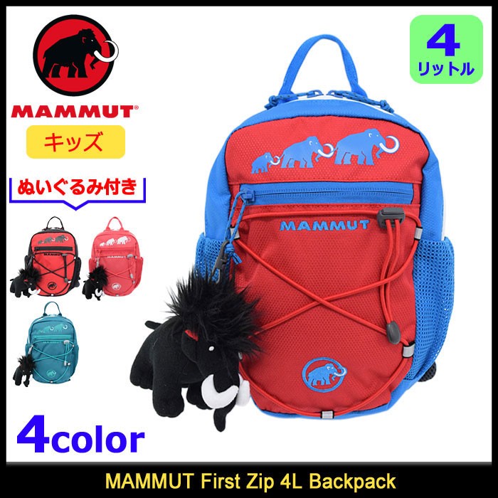 楽天市場】MAMMUT マムート リュック キッズ 男の子 女の子 4L