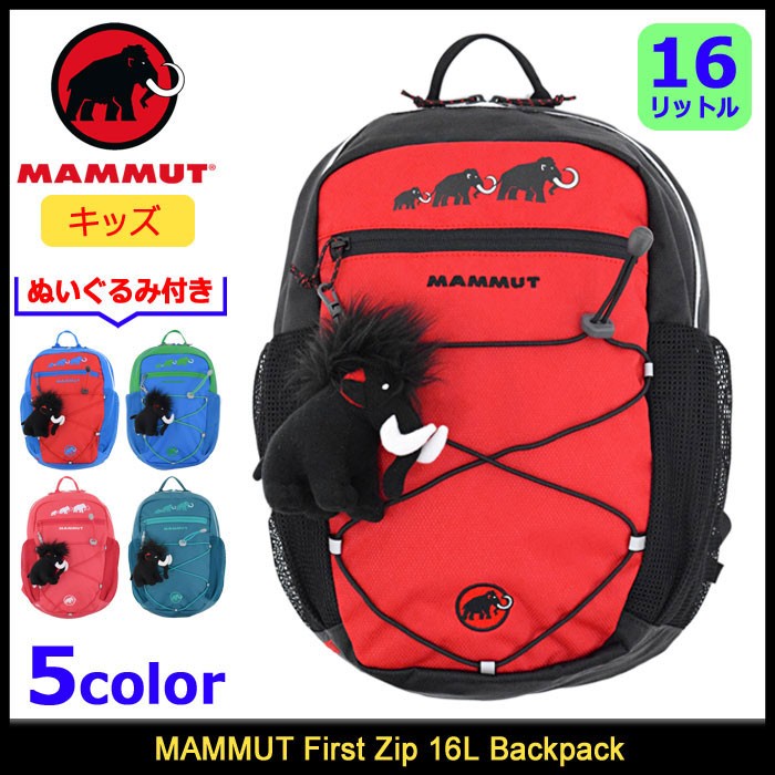 マムート MAMMUT リュック キッズ ファースト ジップ 8L バック