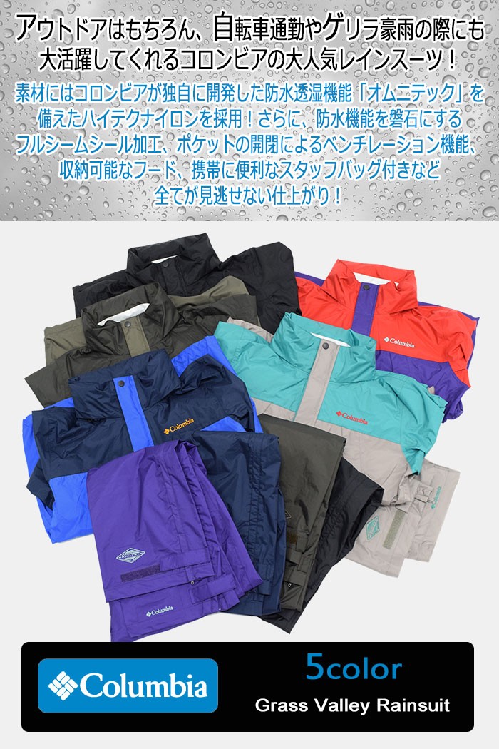 Columbia コロンビア レインウェア メンズ グラス バレー レイン