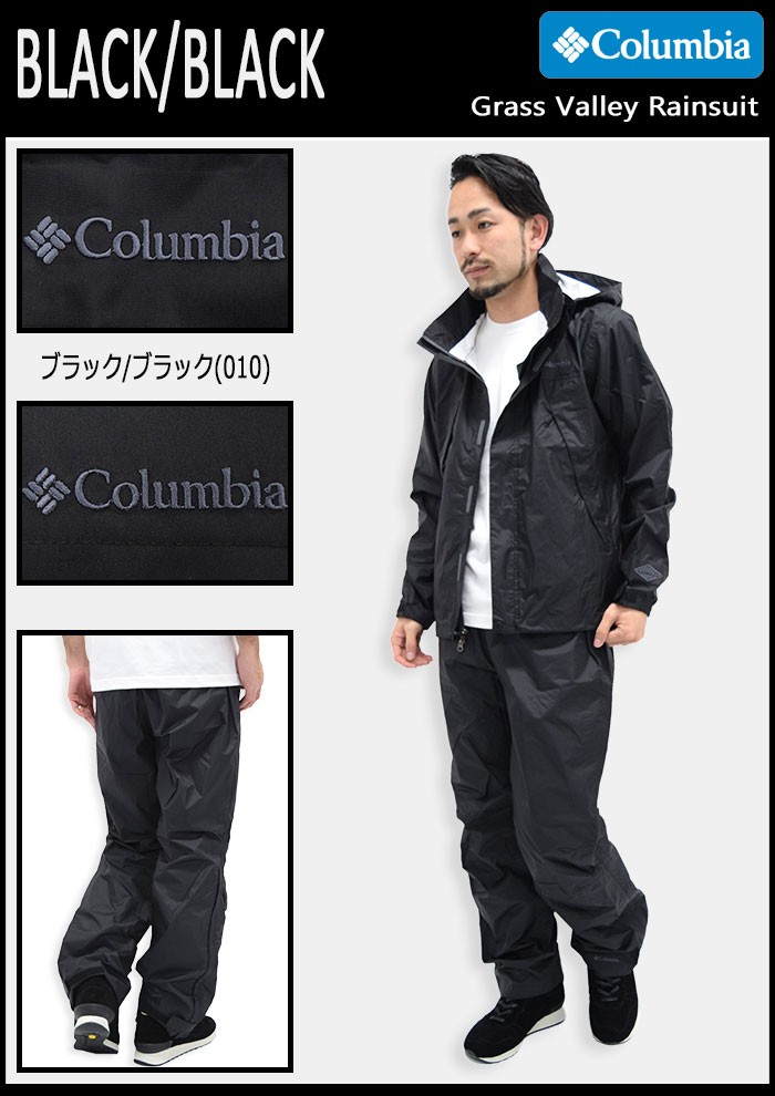 コロンビア Columbia レインウェア メンズ グラス バレー レインスーツ(Grass Valley Rainsuit セットアップ 雨具  アウトドア PM0023) : col-pm0023 : ice field - 通販 - Yahoo!ショッピング