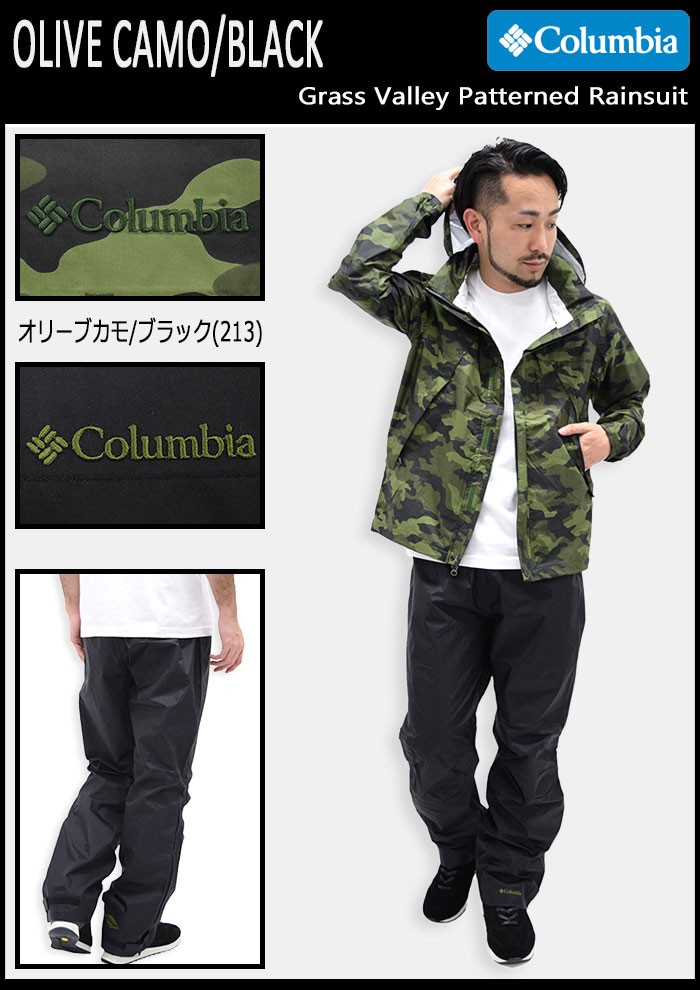 コロンビア Columbia レインウェア メンズ グラス バレー パターンド