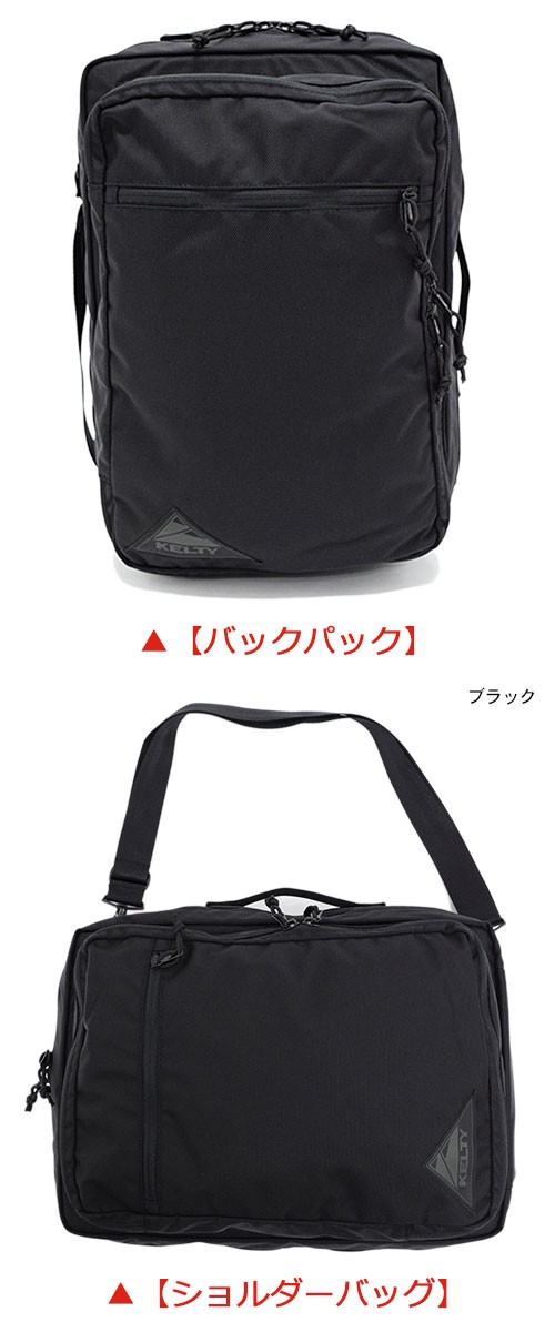 KELTY（ケルティ） リュック アーバン 4 ウェイ パック(kelty Urban 4