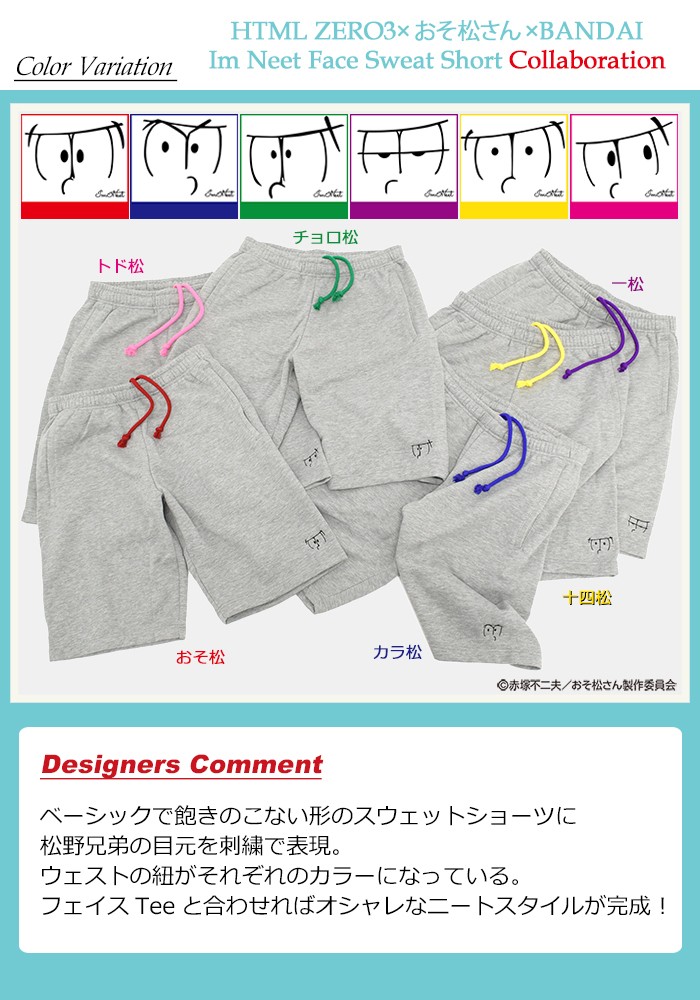 HTML03 エイチティエムエル ゼロスリー ハーフパンツ メンズ HTML