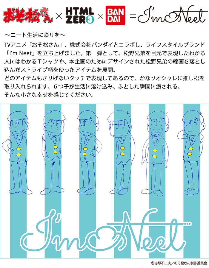 HTML03 エイチティエムエル ゼロスリー タオル HTML ZERO3×おそ松さん