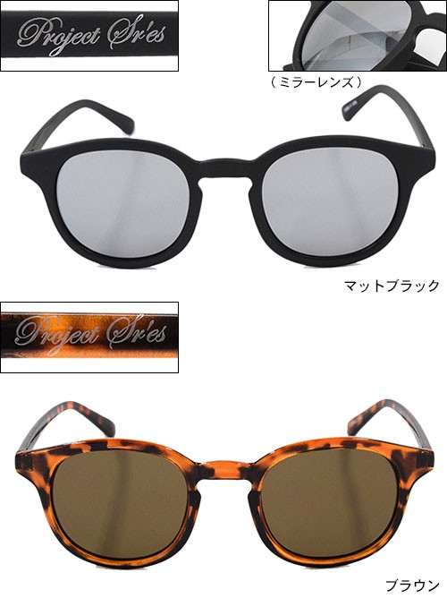 PROJECT SR'ES エスアールエス SRES サングラス メンズ カイアカ