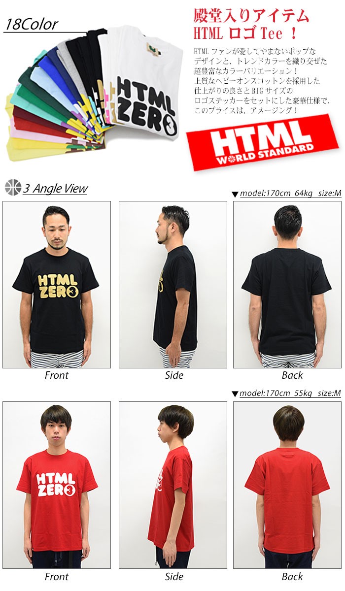 HTML03 エイチティエムエル ゼロスリー Tシャツ 半袖 HTML ZERO3