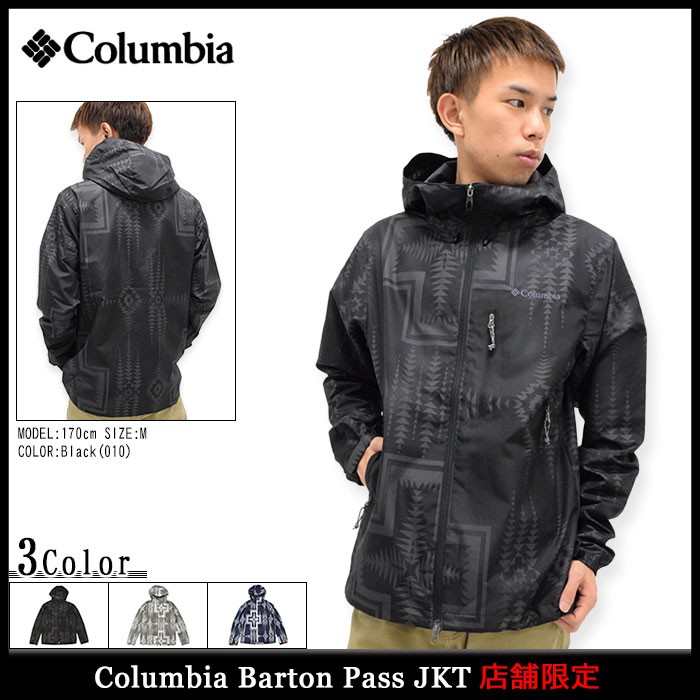 のスポーツ コロンビア Bay Jkt Limited アウトドア マウンテンパーカー Pm3708 Ice Field 通販 Paypayモール のスポーツ コロンビア Bay Jkt Limited アウトドア マウンテンパーカー Pm3708 Ice Field 通販 Paypayモール