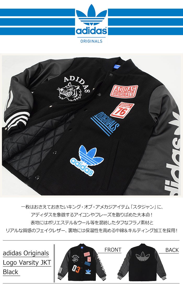 アディダス adidas ジャケット メンズ ロゴ バーシティー ブラック オリジナルス(Logo Varsity JKT Black  Originals 男性用 AY8623) : adi-ay8623 : ice field - 通販 - Yahoo!ショッピング