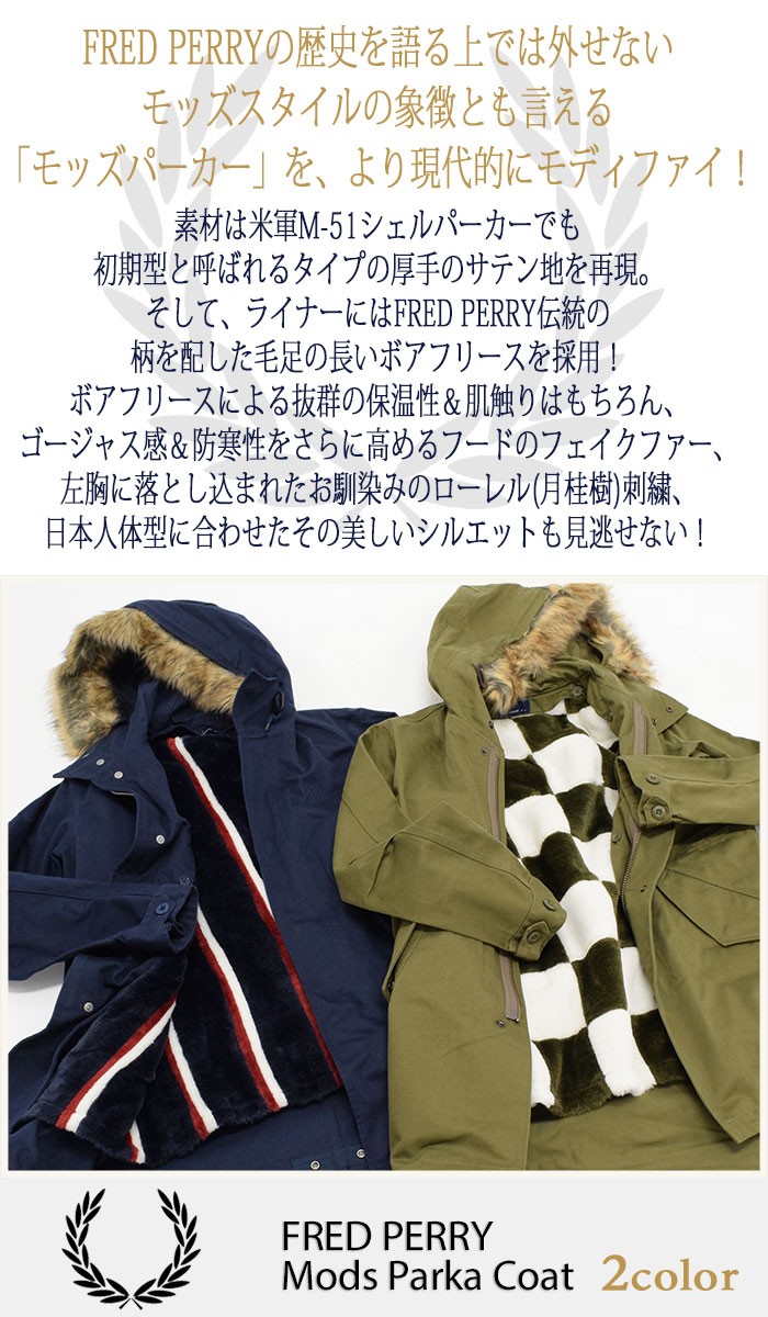 特価お得 フレッドペリー FRED PERRY ジャケット メンズ モッズ