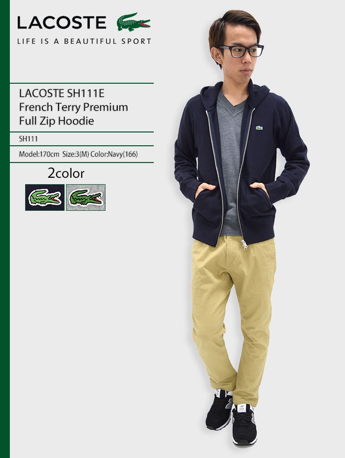 ラコステ LACOSTE パーカー ジップアップ メンズ SH111E フレンチ 