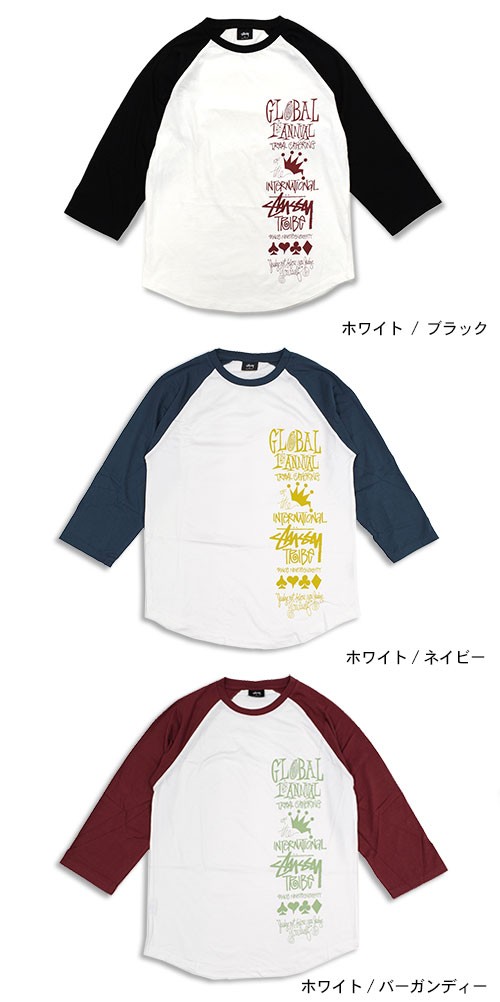 STUSSY（ステューシー） ラグラン 七分袖 Global Gathering(stussy