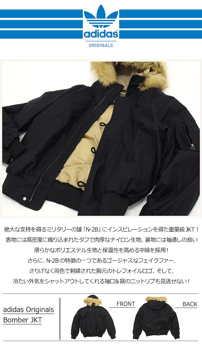 アディダス adidas ジャケット メンズ ボンバー オリジナルス(Bomber