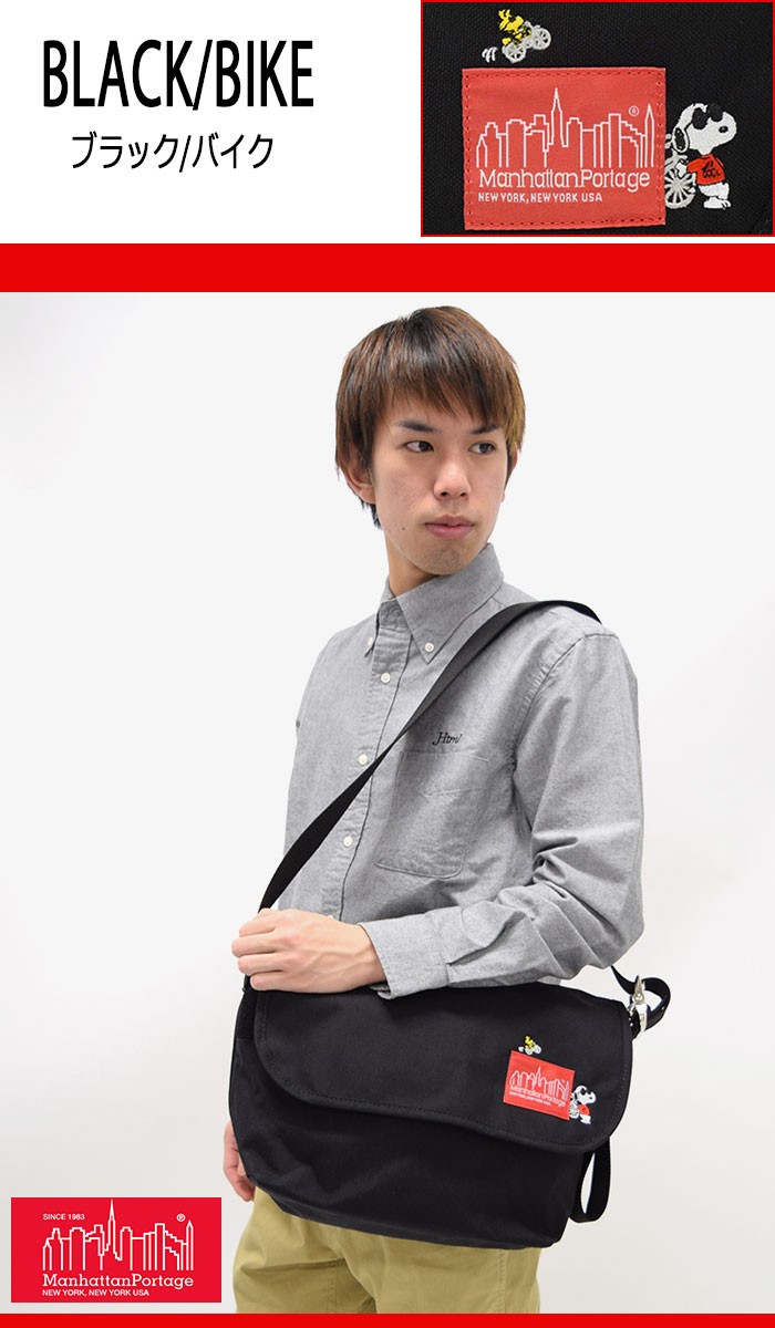 Manhattan Portage（マンハッタンポーテージ） メッセンジャーバッグ