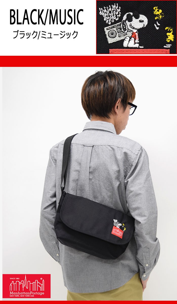 マンハッタンポーテージ Manhattan Portage メッセンジャーバッグ