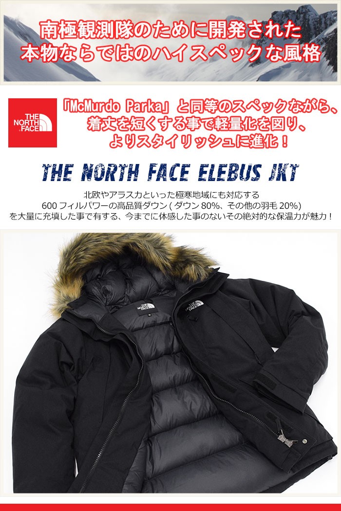 ザ ノースフェイス THE NORTH FACE ジャケット メンズ エレバス(the