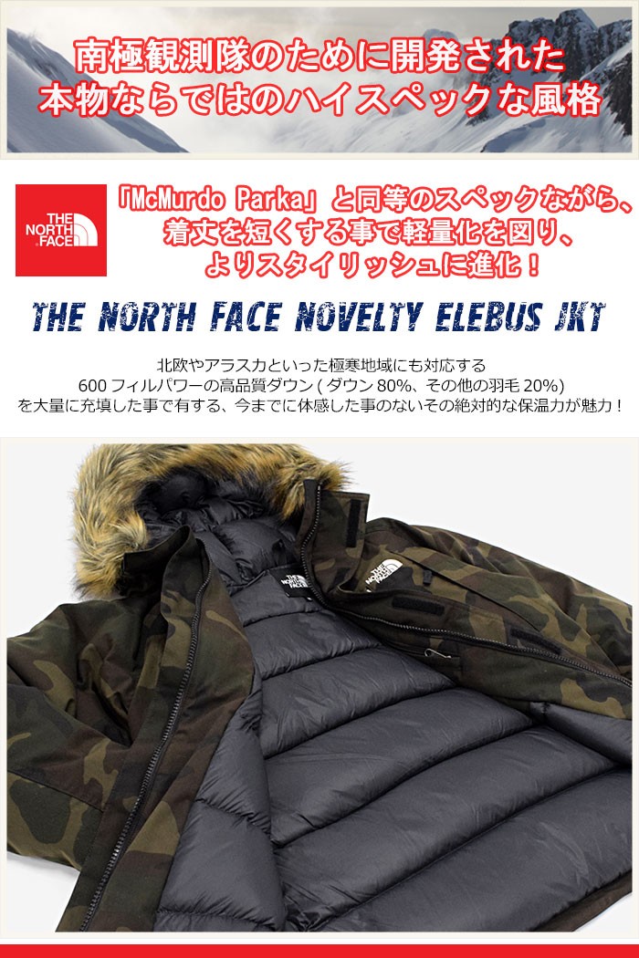 ザ ノースフェイス THE NORTH FACE ジャケット メンズ ノベルティ