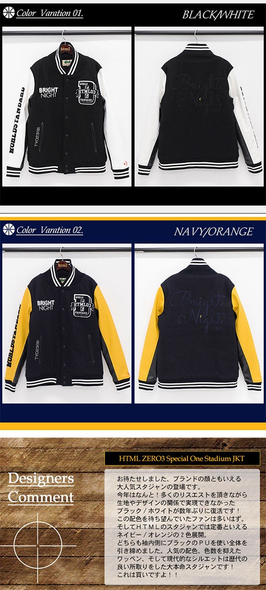 HTML03 エイチティエムエル ゼロスリー HTML ZERO3 ジャケット メンズ