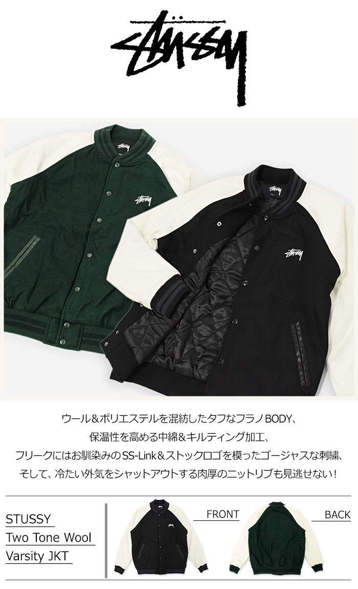 ステューシー STUSSY ジャケット メンズ Two Tone Wool Varsity(stussy