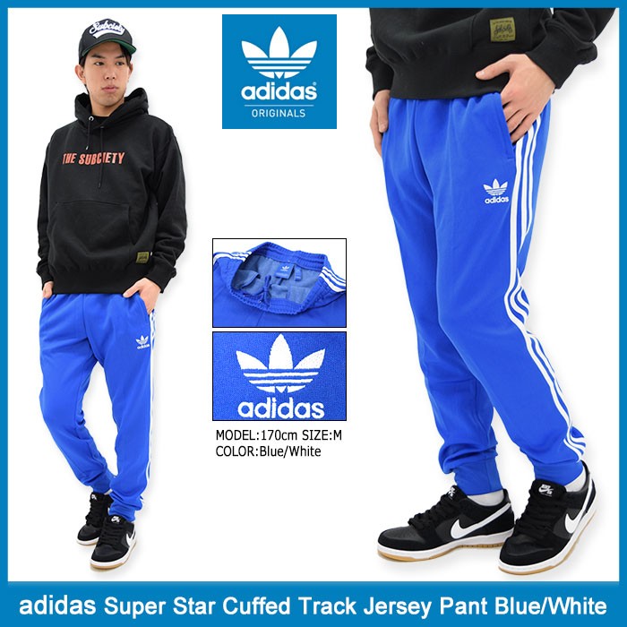 アディダス adidas パンツ メンズ スーパースター カフド トラック ジャージパンツ ブルー/ホワイト オリジナルス(Super Star  BK5932)