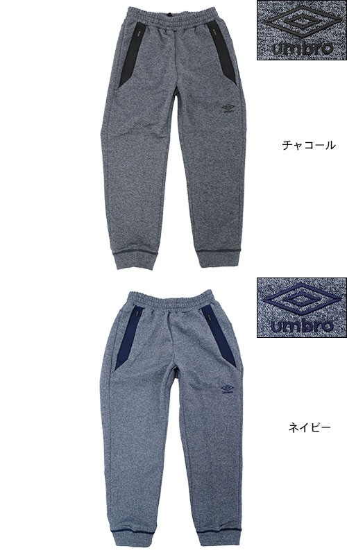 umbro アンブロ UMBRO パンツ メンズ ミックス カラー パイル