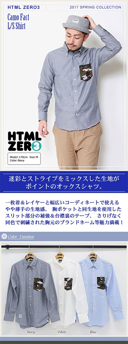 HTML03 エイチティエムエル ゼロスリー HTML ZERO3 シャツ 長袖 メンズ