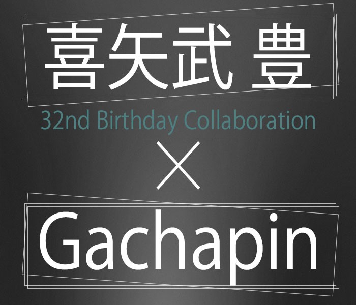 ice field - コラボ☆HTML × 喜矢武 豊 × ガチャピン｜Yahoo!ショッピング