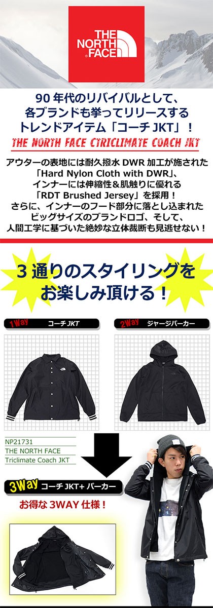ザ ノースフェイス THE NORTH FACE ジャケット メンズ トリ 