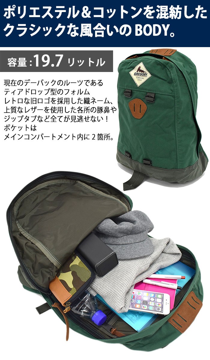 Gregory グレゴリー　ディパック GREGORY グレゴリー リュック クレッター デイパック(gregory