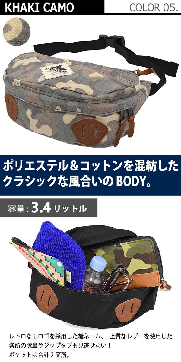 GREGORY グレゴリー ウエストバッグ テール ウインド(Tail Wind