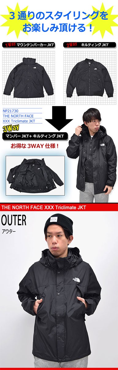 ザ ノースフェイス THE NORTH FACE ジャケット メンズ トリプル 