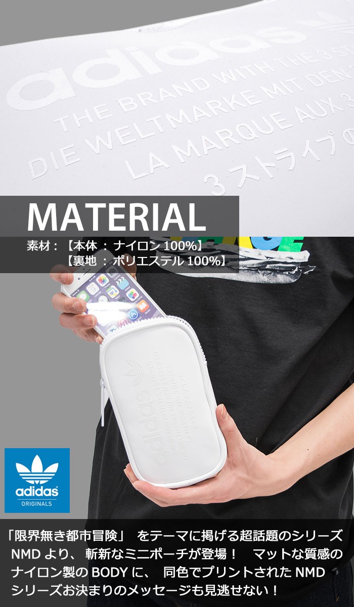adidas Originals アディダス ポーチ NMD オリジナルス(adidas Pouch