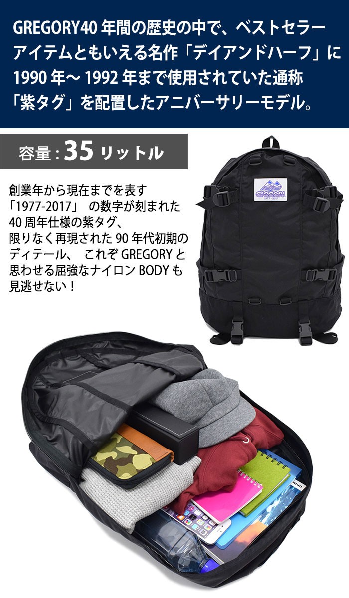 SALE／10%OFF グレゴリー 40周年 DAY PACK 90 紫タグ econet.bi