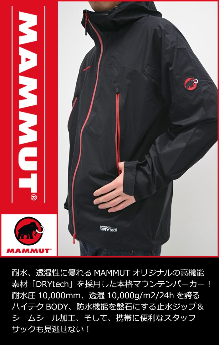 マムート MAMMUT ジャケット メンズ ドライテック マイクロレイヤー 